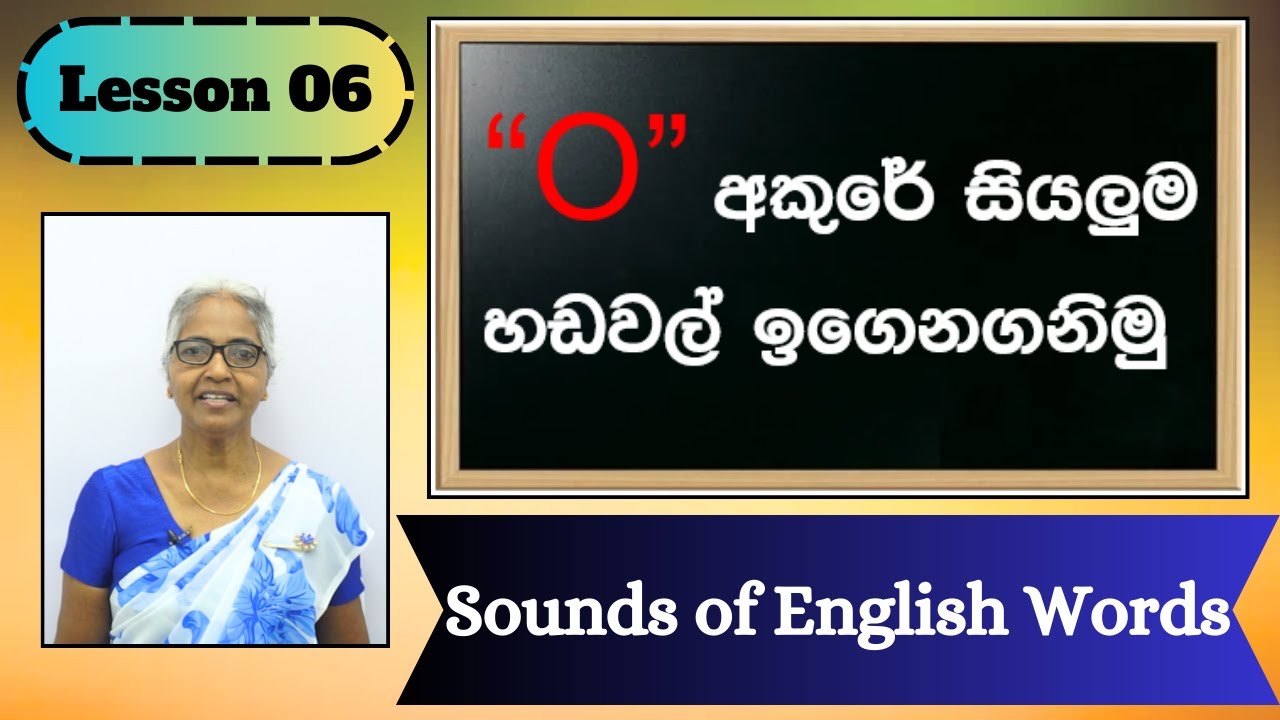 All the sounds of vowel 