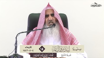 (ليدبروا آياته) (14) الدعاء - للشيخ محمد بن عبدالله المعيوف