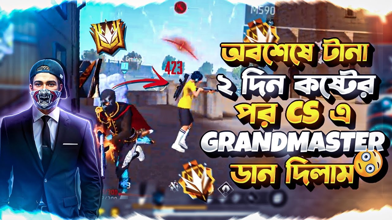 অবশেষে দুইদিন কষ্টের পর cs এ গ্রান্ডমাস্টার ডান | Finally grandmaster ...