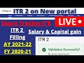 ITR 2 filling online AY 2021-22 on new portal | ITR filling AY 2021-22 | Share trading ITR |