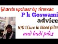 100 cure in bleeding piles badi piles within 1 week  use gharelu upchaar by aaruveda