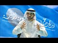 Sheikh Hamdan (فزاع 𝙁𝙖𝙯𝙯𝙖) hands over ‘Flag’ of Hamdan bin Mohammed Program for Smart Government