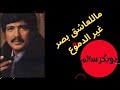 عاد قلبي مع  ك أو رميت  ه   ابوبكر سالم  لاتنس الاعجاب  دندنها
