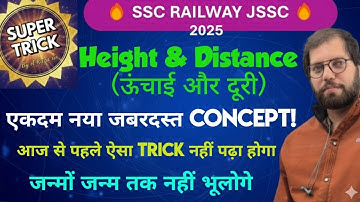 Height & Distance (ऊँचाई एवं दूरी) Viral Trick | SSC/Group-D/BANK | Railway | The Employment Class