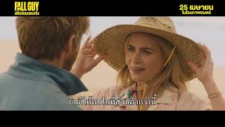 The Fall Guy | Stuntman Revised | TV Spot | UIP Thailand