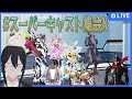 【PSO2（NGS）】スーパーキャスト集会X　主催エレブン＆ナベ神＆忍者RAVEN＆オーテンマル　共通鯖バトルB902開催　＃ぷそブン　＃PSO2NGS