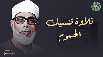 سورة مريم كاملة | النسخة النادرة للشيخ الحصري بجودة عالية جدا وصدى صوت | تلاوة مميزة
