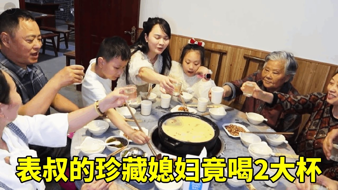 表叔拿出好酒请客，老公一口没喝，媳妇竟连干两大杯，他惊呆了 #女人喝酒  #好媳妇