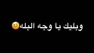 دموع تحسين 😔راح اسويلك مشكله💔😔