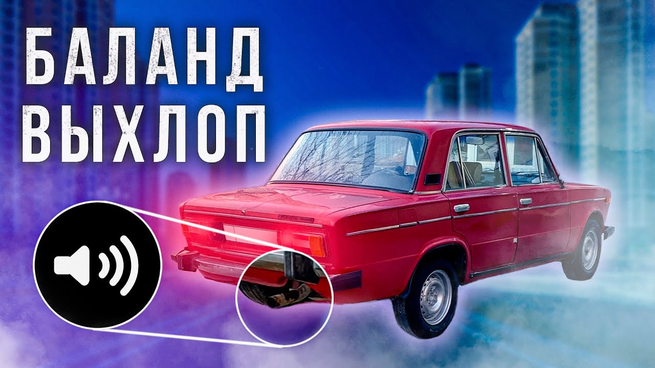 BALAND ВЫХЛОП | ODAMLARNI REAKSIYASI!