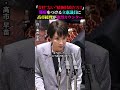 「責任“ない”積極財政だろ！」難癖をつける立憲議員に高市総理が強烈カウンター