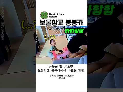 10분째 핸드폰 찾는 엄마, 그리고 태연한 아들 ㅋㅋㅋ#감동 #아들 #엄마 thumbnail