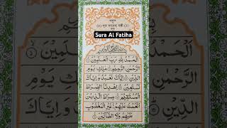 Al Quran recitation surah Al Fatiha🥰🕋 #quran #quranrecitation #qurantilawat #islamic #shorts