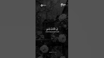 قَالَ رَبِّ إِنِّي ظَلَمْتُ نَفْسِي | محمد صديق المنشاوي |سورة القصص