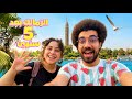 الزمالك بعد خمس سنين - لسه في حاجه ببلاش؟