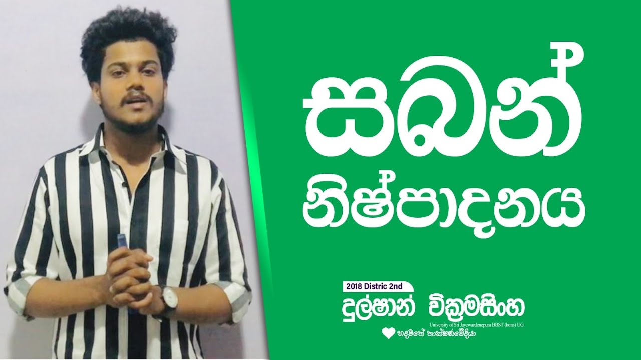 SFT | සබන් නිෂ්පාදනය🤯 | සරලව😱 | දුල්ෂාන් සර්
