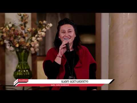 ნატო გელაშვილი, ბიჭებთან ლუკა და გიორგი ჭოხონელიძეები ერთად სტუმრად \"სხვა რაკურსში\"