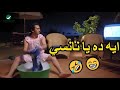 احنا جايين نخطف ولا نهزر ضحك السنين مع احمد حلمي لما كان بيقلد نانسي عجرم حبيبي قرب