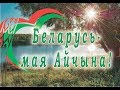 МОСКВА-БРЕСТ №3 РАБОЧИЕ БУДНИ ГАЗЕЛИСТА #84