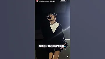 姜雨涵 詛咒 