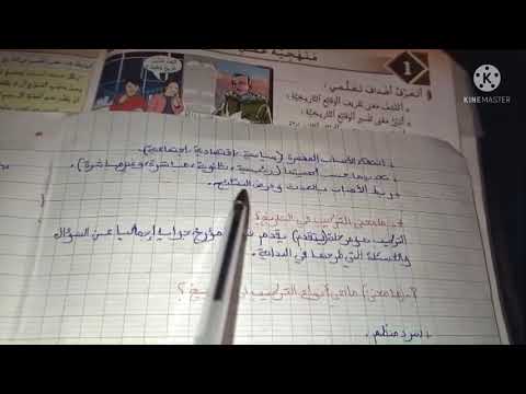 تلخيص درسي التاريخ منهجية عمل المؤرخ والمغرب مهد الانسان العاقل للمستوى السادس