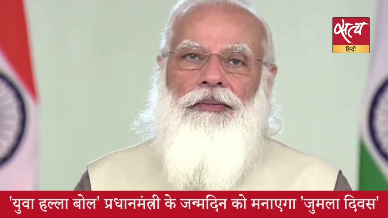 PM Modi's birthday dedicated to unemployment | Yuva Halla Bol | Anupam