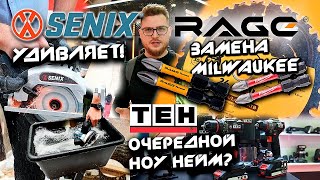 :  Senix | Rage Furious  Milwaukee |   TEH | Mitex 2024