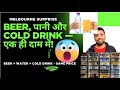 Melbourne Surprise: Beer, Water &amp; Soft Drink at Same Price! | BEER = Water = Cold Drink = Same Price