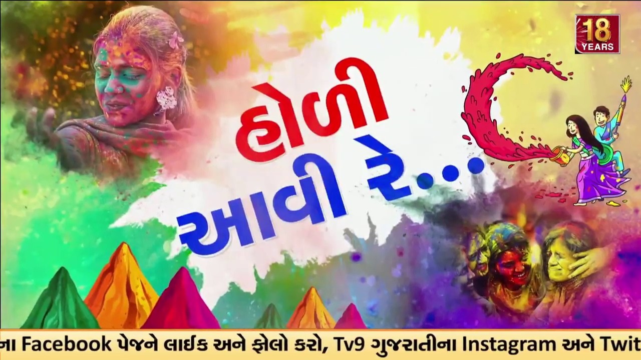 ધૂળેટીના પર્વને લઈને લોકોમાં અનેરો ઉત્સાહ | celebrate Holi | Holi 2026 | Rajkot | TV9Gujarati