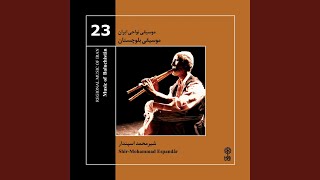 Play video: Zahiruk–e Jabal-Ghazal