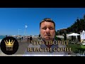 Что творят власти Сочи с пляжами? Сочи больше не узнать #СОЧИЮДВ | Квартиры в Cочи | Недвижимость