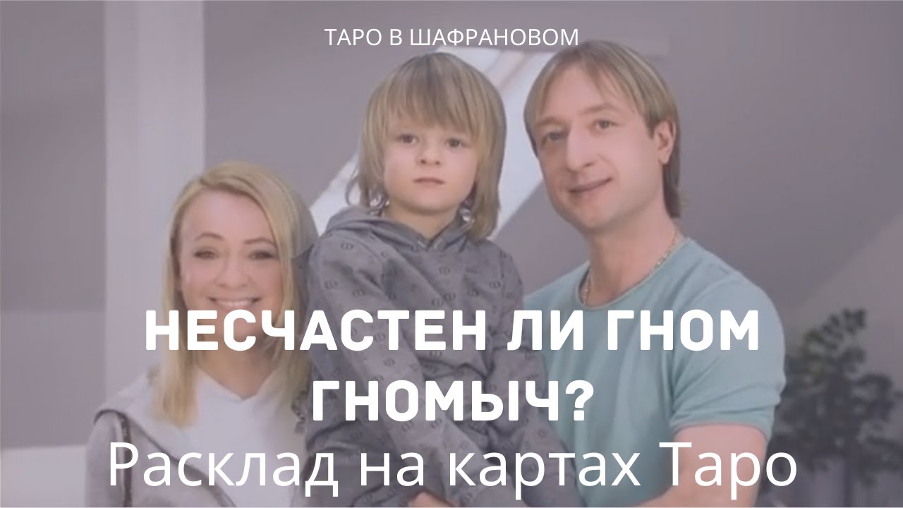 Гном гномыч 2025 мем