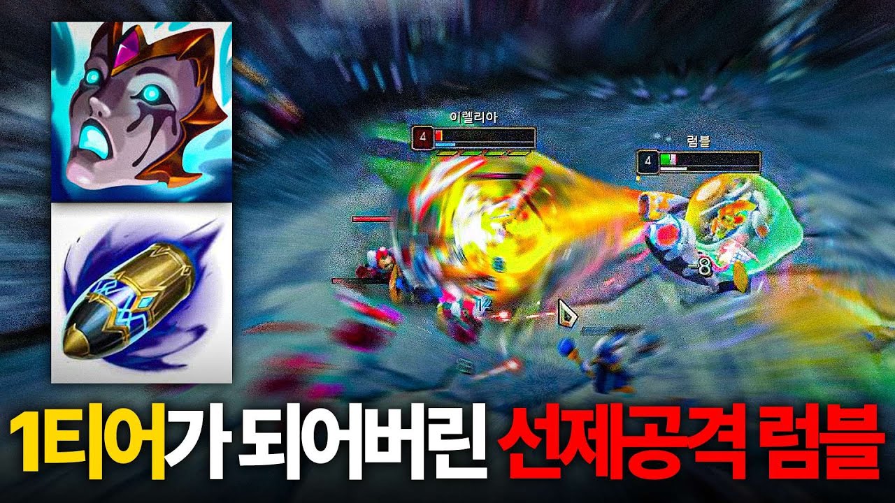 체력 3000 선제공격 탑 럼블강의 마스터 라인전 박살 🔥