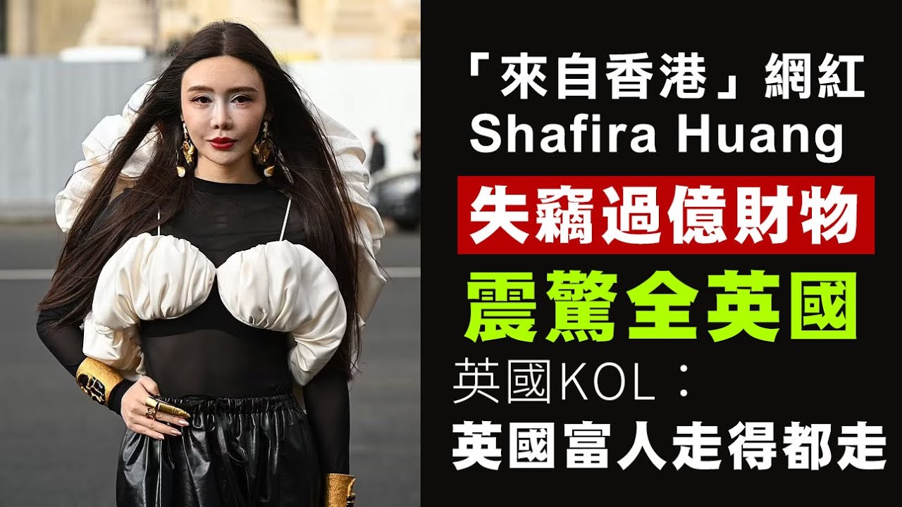 【英國1B】香港網紅失竊震驚英國！失主神似蔡天鳳！失竊一億懸紅緝匪慷慨過鄧炳強！英國網紅話英國越嚟越唔住得人，有錢人走得都走！02/01/2024