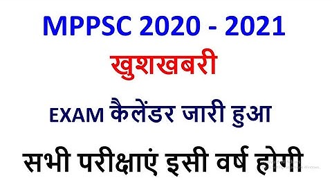 Mppsc New Calendar 2021 | mppscnotification2021 | Mppsc Latest Notification Out | New Dates Out