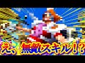 こいつ無敵あるの知ってた…?【バウンティラッシュ】