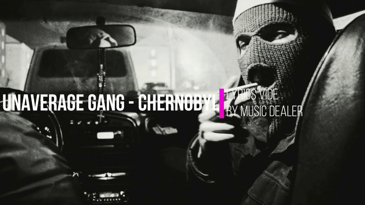 Heartless gang. UNAVERAGE gang. Группа UNAVERAGE gang. Chernobyl UNAVERAGE gang.