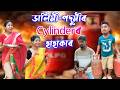 Dalimi - Podmiriir cylinder hahakar | Assamese comedy video