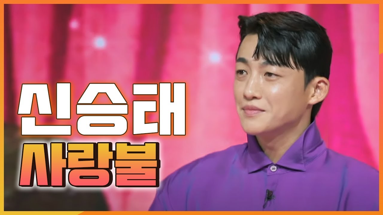 [10월 추천 가요] 신승태 - 사랑불 1시간 연속듣기