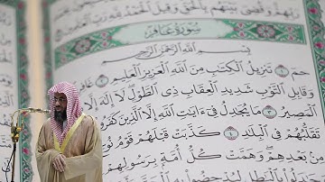سعود الشريم - سورة غافر (40) بجودة عالية - Saud_AlShuraim - Surah Ghafir [40]