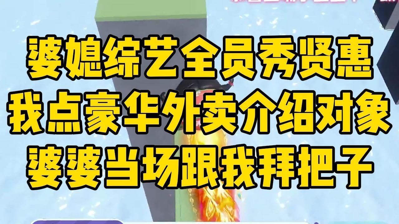 我是娱乐圈出了名的讨人嫌，时常因为#小说 #小说推荐 #小说推文 #故事 #有聲書 #一口氣看完 #一口气看完 #一口气看完系列 #爽文 #打脸 #故事分享 #娱乐圈 #完结文 #完结 #推薦 #推文