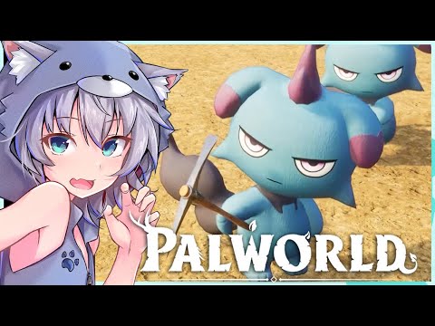【Palworld(パルワールド)】優秀な水まき来てー！ part3【VTuber】