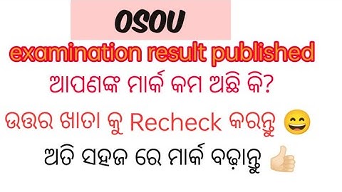 new notice osou/ rechecking for answer sheet // osou exam Result //
