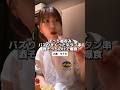 ぼっち昼呑み バズった牛タン串 大阪グルメ ぼっち昼呑み バズった牛タン串 大阪グルメ