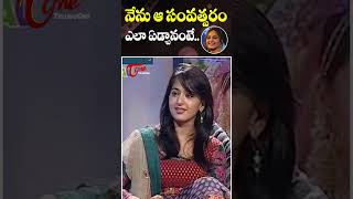 Anushka Shetty About Her Struggles In Cinema Industry |Anushka Shetty Latest |Teluguone Cinema