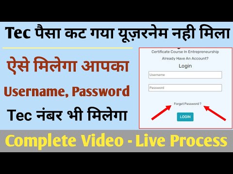 csc Registration । Tec Certificate Forget Password । Tec Forget Username And Password 2021