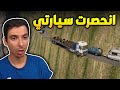 محاكي الشاحنات اخذت حمولة بشاحنتي بطريق سايد واحد Euro Truck Simulator 2 