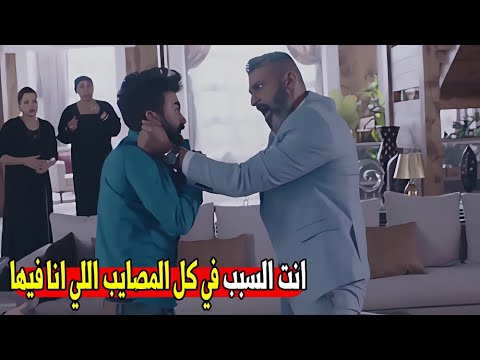 رحيم مسك اخوه ضربه علشان ريم حامل منه شوف ايه اللي حصل و عملو معاه ايه 
