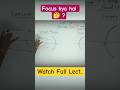 “Principal Focus in 30 Seconds 🎯 | Mirror Concept Made Super Easy!” | #class10th  #science #shorts