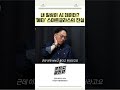 내 일상이 AI 데이터 메타 스마트글라스의 진실